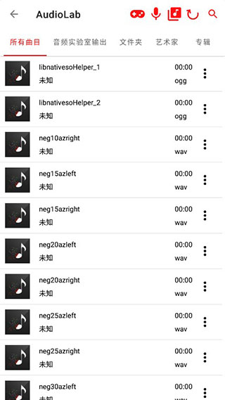 AudioLab免費專業(yè)版截圖(4)