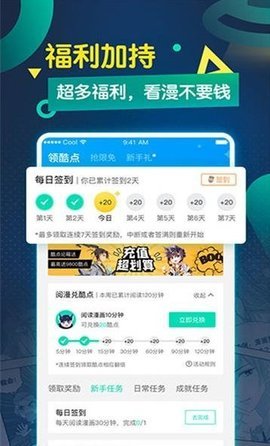 嚴(yán)選漫畫免費(fèi)瀏覽彈幕下載截圖(1)