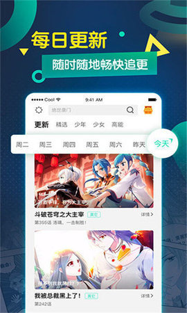 嚴(yán)選漫畫免費(fèi)瀏覽彈幕下載截圖(2)