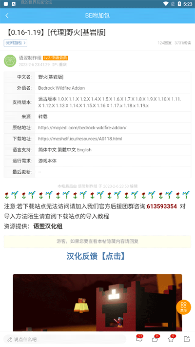 苦力怕論壇國(guó)際版1.20截圖(5)