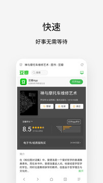 via輕插件版截圖(2)