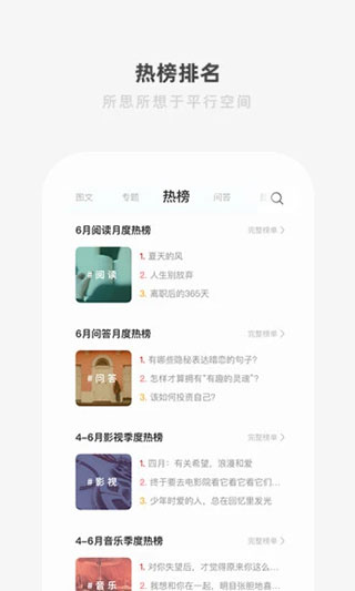 成版ONE一個致敬韓寒下載安卓截圖(4)