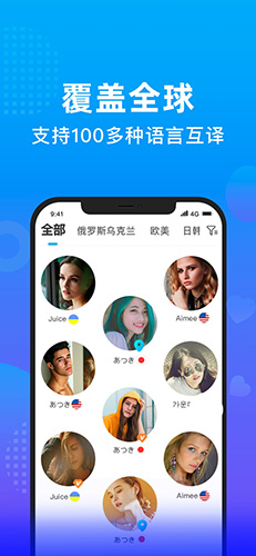 WorldTalk截圖(1)
