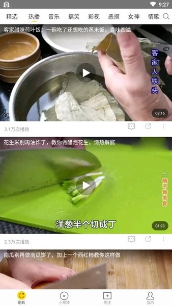 飛極速手機版截圖(1)