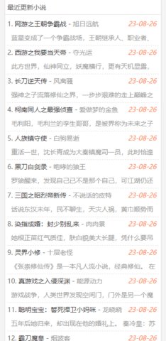 啃文書庫截圖(3)