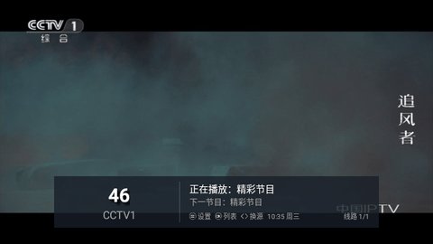 新萬象TV截圖(3)