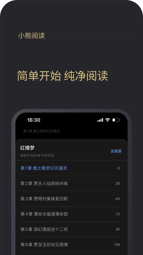 小熊閱讀自動(dòng)掛機(jī)版截圖(1)