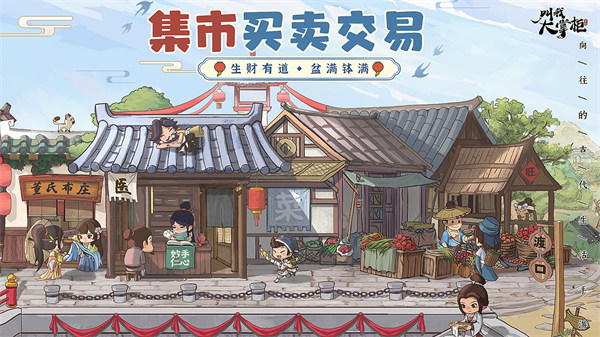 叫我大掌柜0.1折截圖(2)