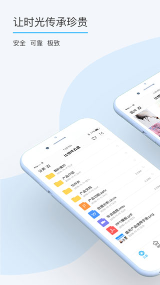 比特球云盤手機版截圖(3)