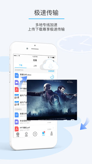 比特球云盤手機版截圖(1)