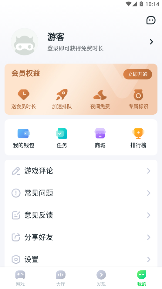 870游戲手機(jī)版截圖(4)