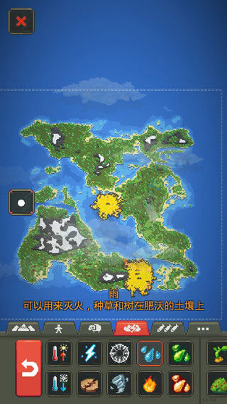 世界盒子內置mod菜單版截圖(2)