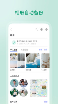 阿里云盤(pán)免費(fèi)版截圖(2)
