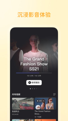 阿里云盤(pán)免費(fèi)版截圖(3)