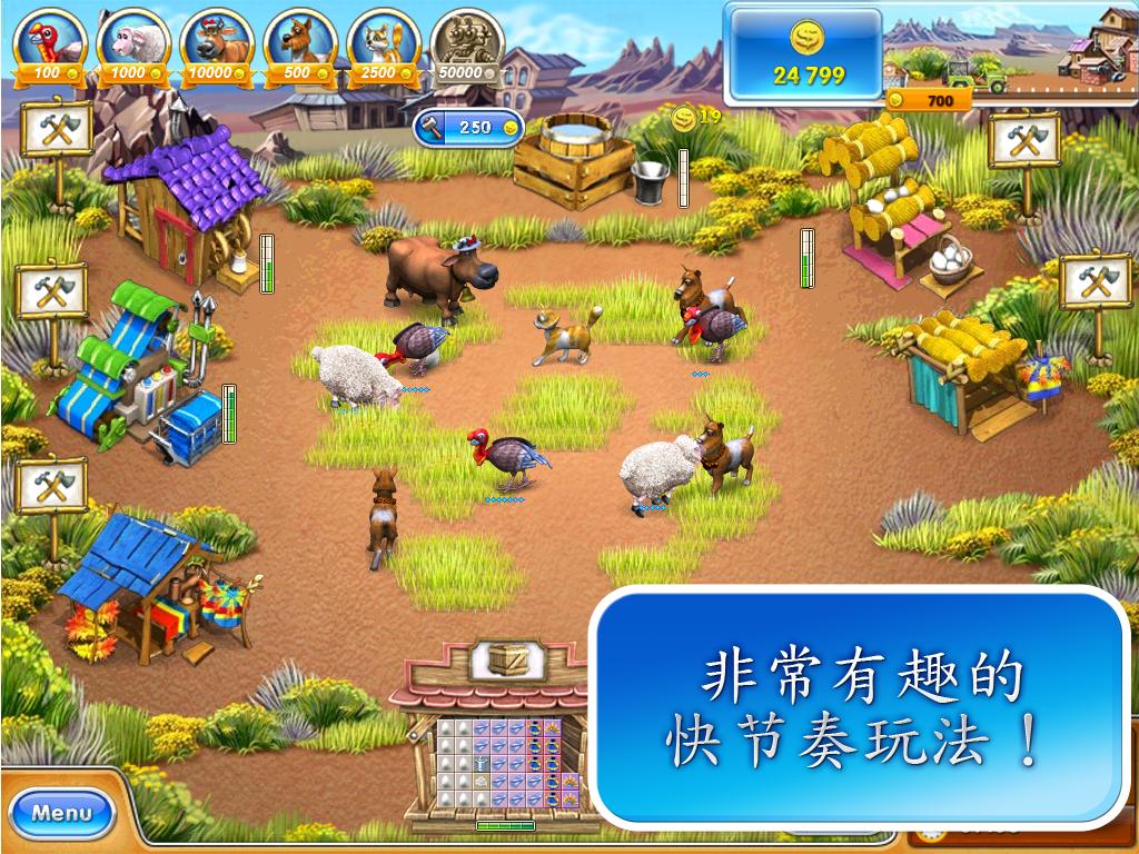 瘋狂農(nóng)場3美國派中文版截圖(3)