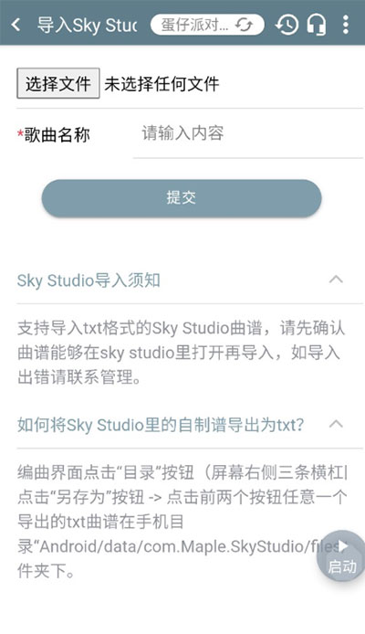 Shida彈琴助手免VIP版截圖(2)