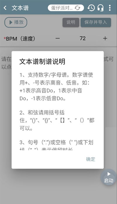 Shida彈琴助手免VIP版截圖(5)