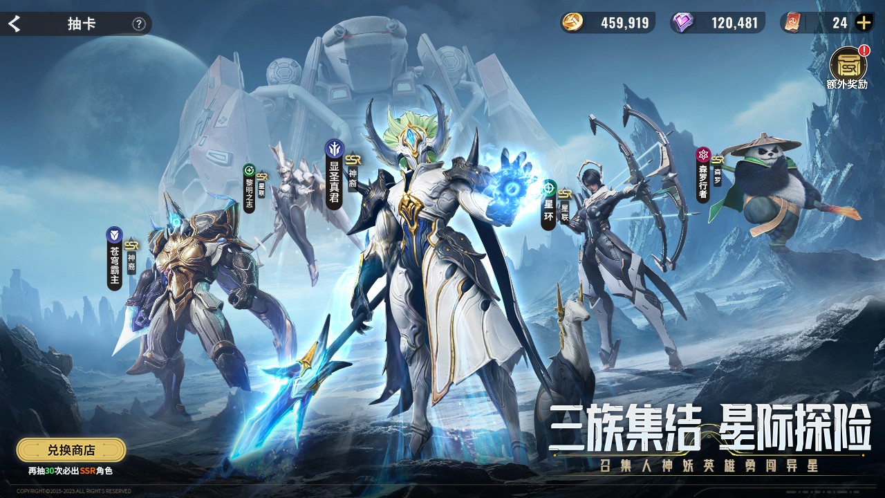 星際52區(qū)測(cè)試服版截圖(3)