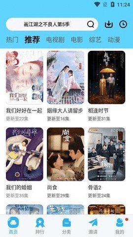 暗夜TV免費版截圖(4)