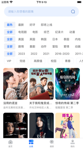 暗夜TV免費版截圖(2)
