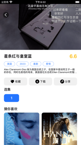 暗夜TV免費版截圖(3)