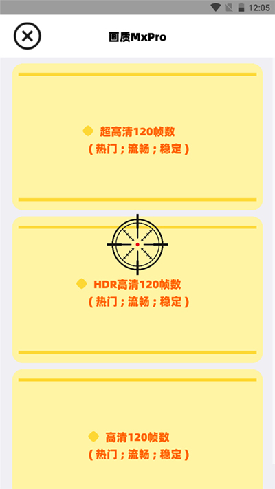 畫質(zhì)mxpro最新版截圖(1)
