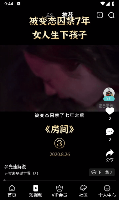 影達影視最新版本截圖(2)