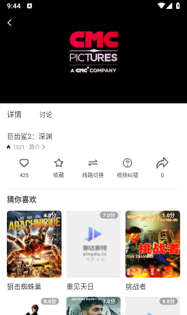 影達影視最新版本截圖(1)