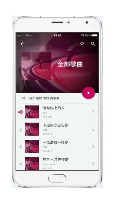 音樂世界最新版截圖(2)