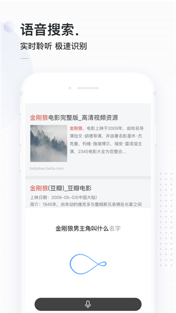 簡單搜索免費版截圖(2)