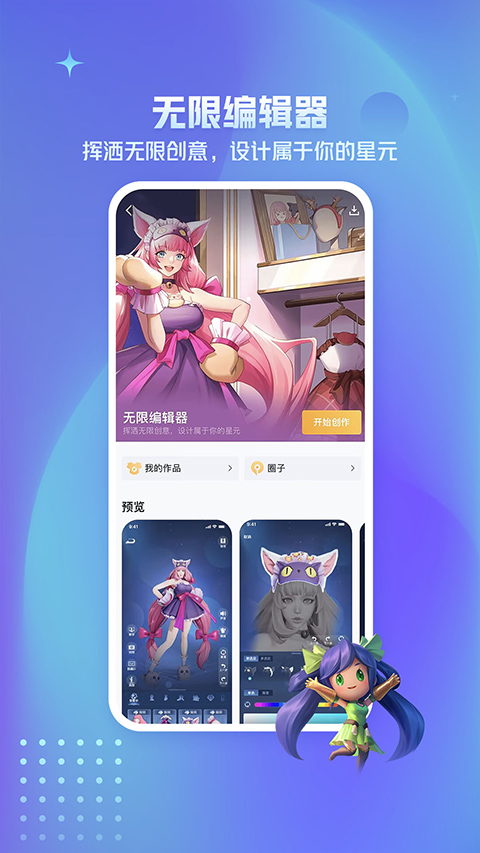 王者營(yíng)地最新版本截圖(5)