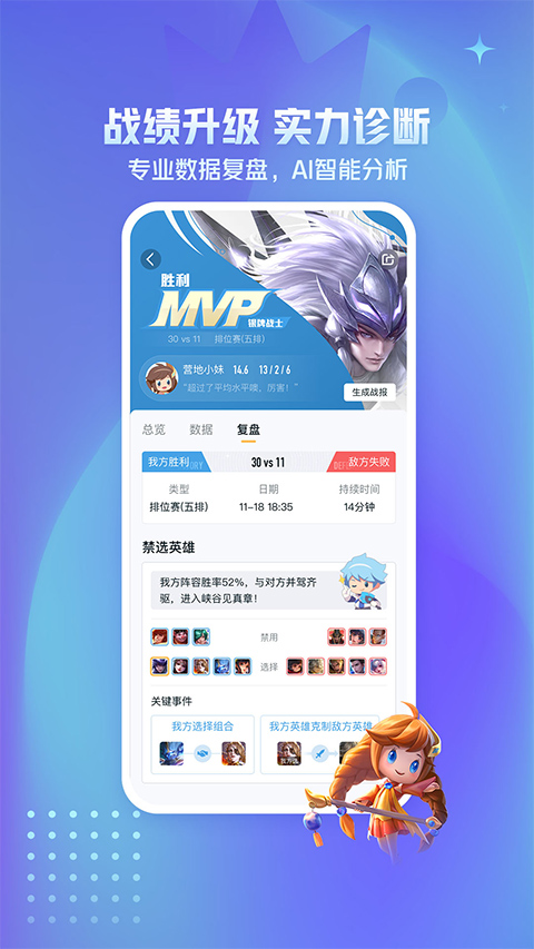 王者營(yíng)地最新版本截圖(1)