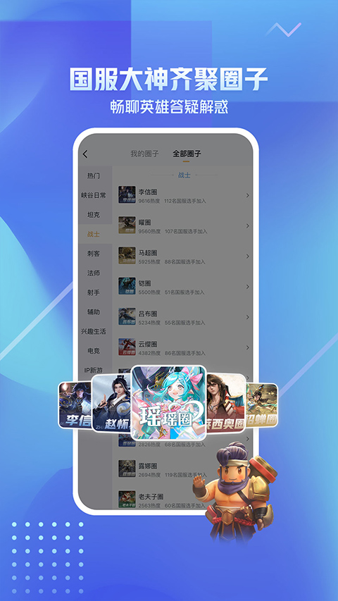王者營(yíng)地最新版本截圖(4)