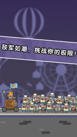 動(dòng)物大搗蛋截圖(2)