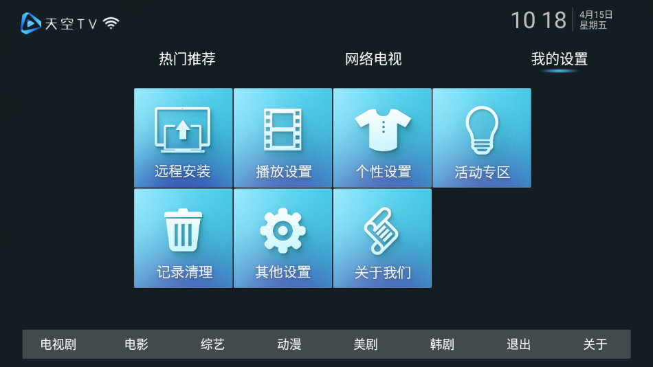 天空TV港澳臺密碼版截圖(3)