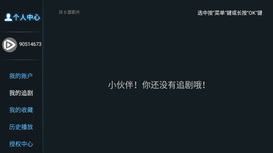 天空TV港澳臺密碼版截圖(4)