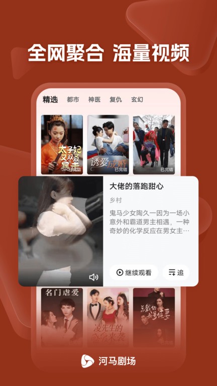 河馬劇場正版截圖(3)