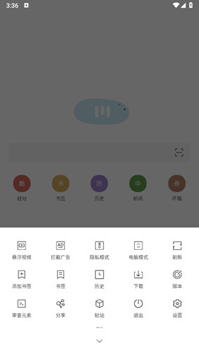 M瀏覽器最新版截圖(2)