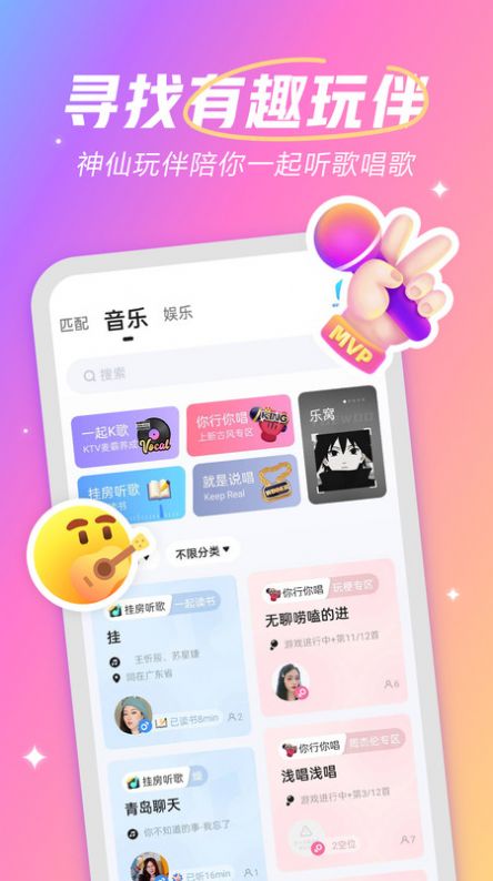 麥可最新版截圖(1)