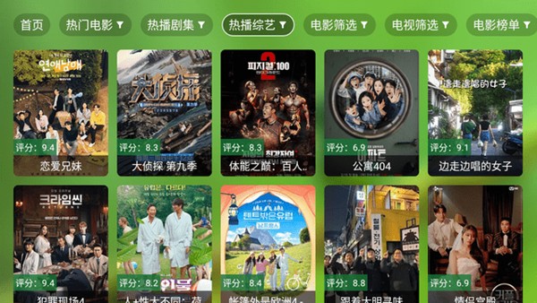 老三TV截圖(4)