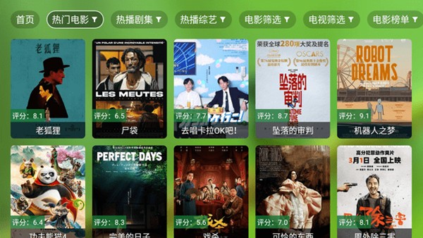 老三TV截圖(2)