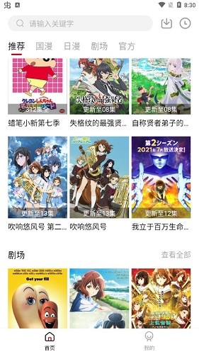 西子影院截圖(3)