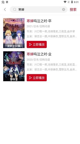 西子影院截圖(4)