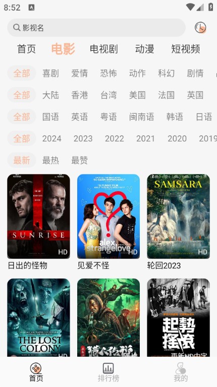 小魚影視tv版截圖(2)