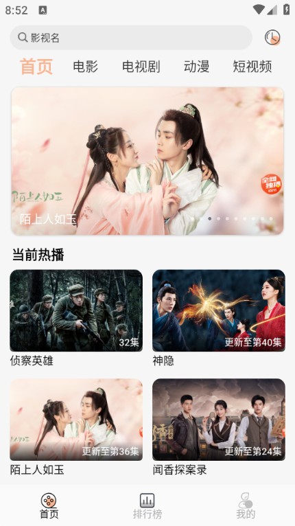 小魚影視tv版截圖(1)