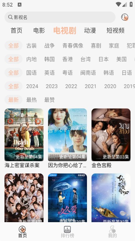 小魚影視tv版截圖(3)