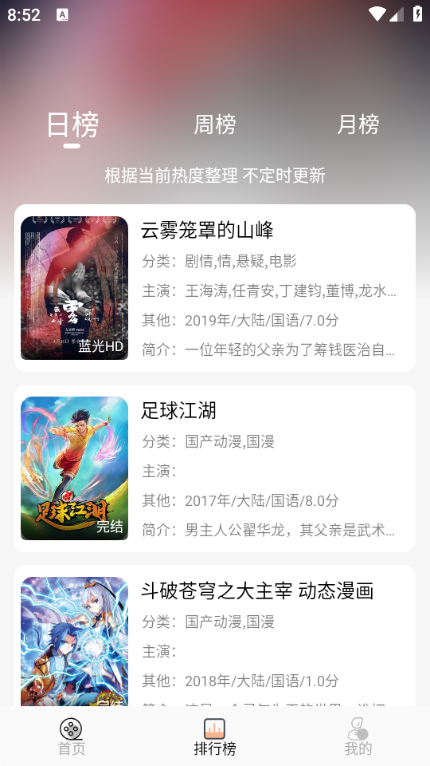 小魚影視tv版截圖(4)