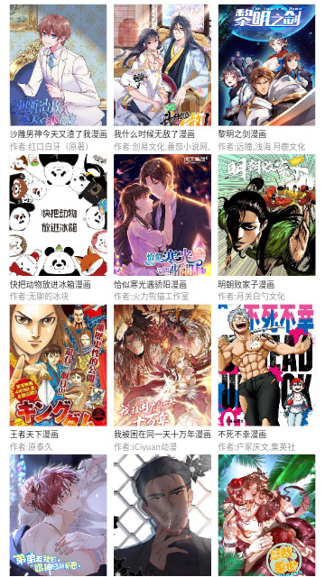 三音漫畫(huà)免費(fèi)看漫畫(huà)版截圖(2)