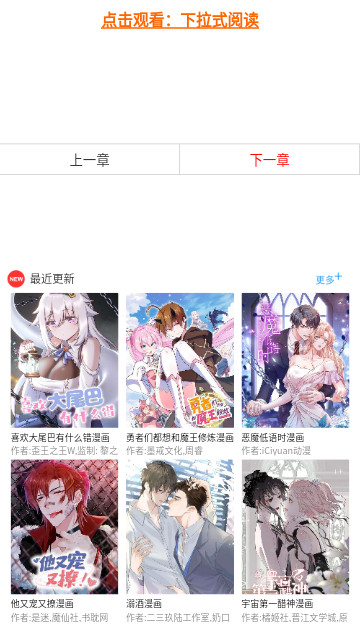 三音漫畫(huà)免費(fèi)看漫畫(huà)版截圖(3)