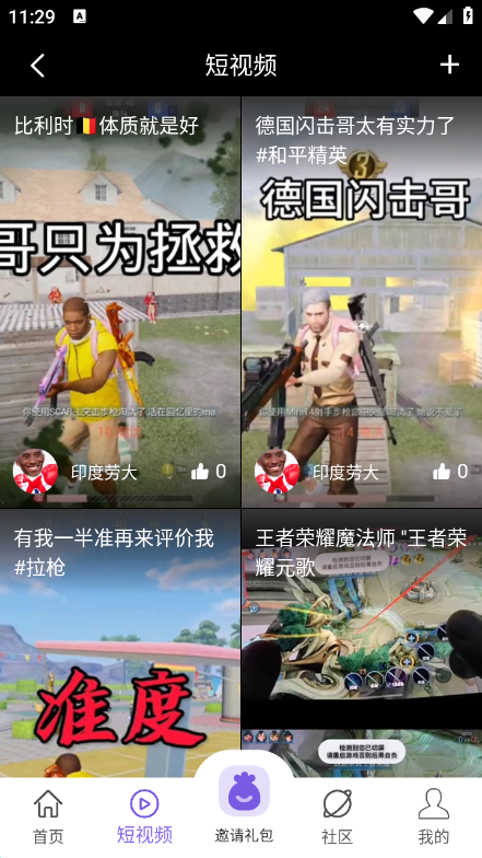 山竹社區(qū)測試版截圖(3)